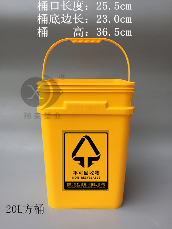 20L垃圾分類(lèi)桶