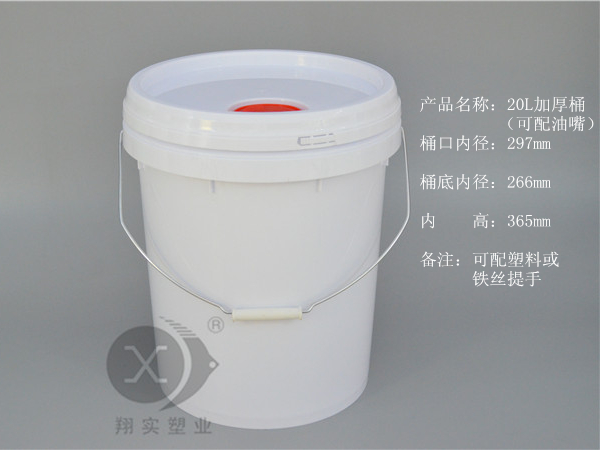20L加厚桶
