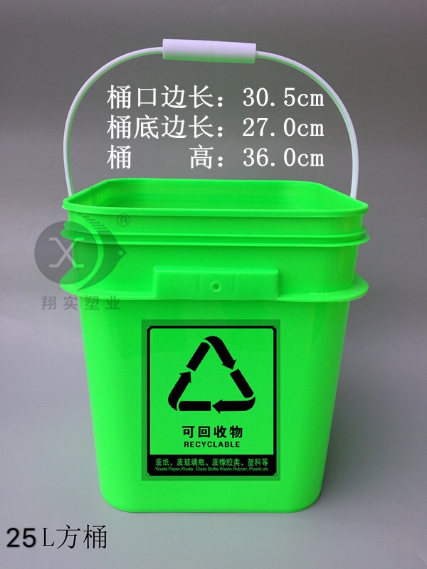 25L垃圾分類(lèi)桶