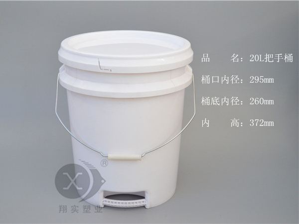 20把手桶