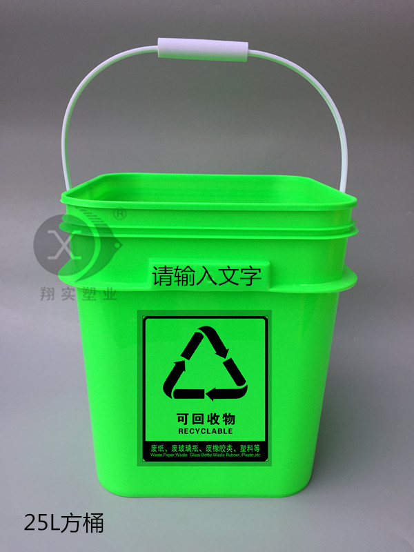 25L垃圾分類(lèi)桶