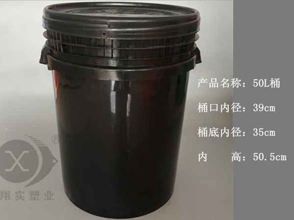 50L桶
