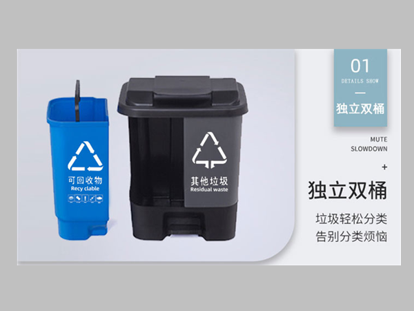 雙桶垃圾桶