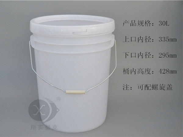 30L桶